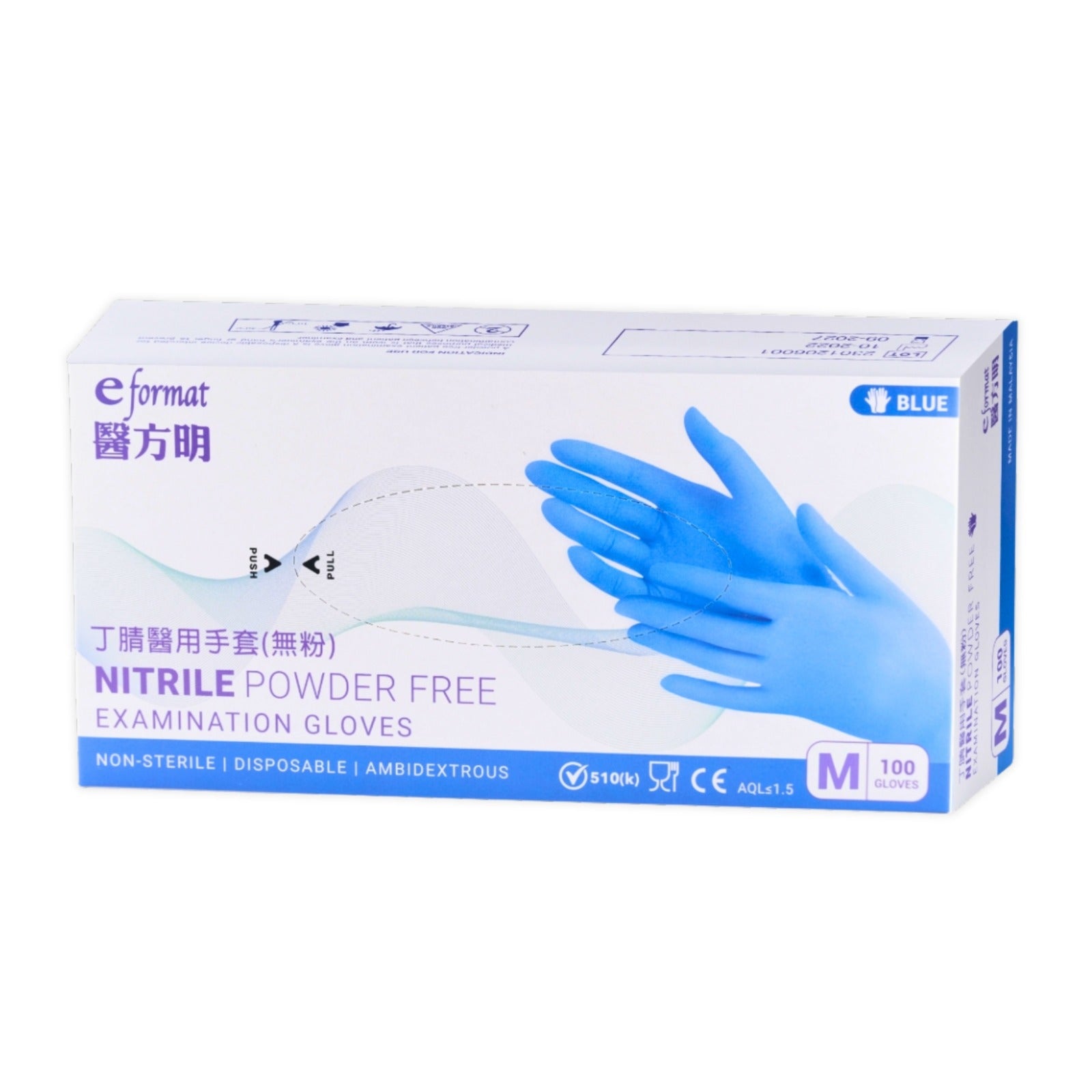 eformat Nitrile Medical Graded Glove 丁晴醫用手套(無粉)