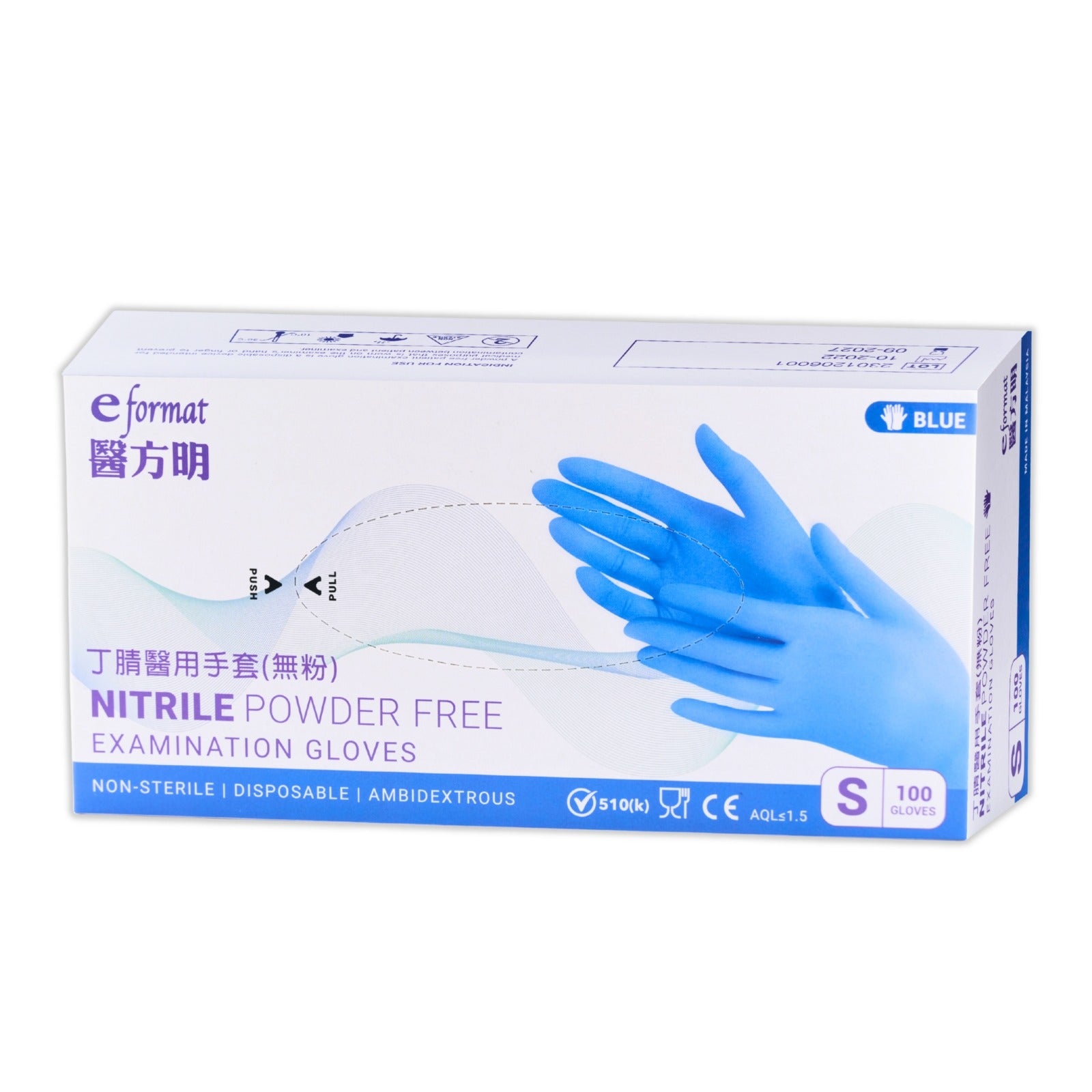 eformat Nitrile Medical Graded Glove 丁晴醫用手套(無粉)