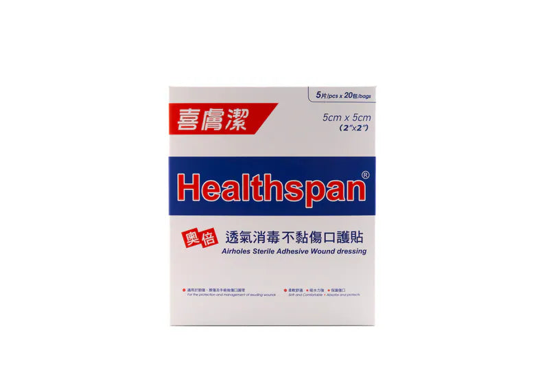 喜膚潔HEALTHSPAN奧倍透氣消毒不黏傷口護貼 Healthspan Airholes Sterile Adhensive Wound Dressing