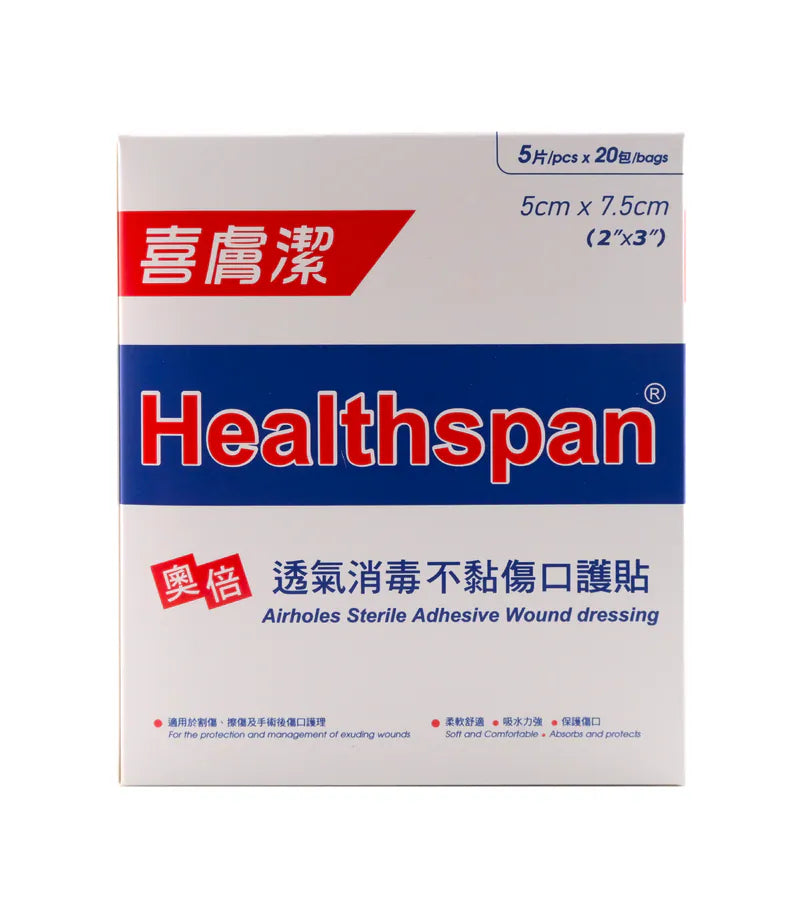 喜膚潔HEALTHSPAN奧倍透氣消毒不黏傷口護貼 Healthspan Airholes Sterile Adhensive Wound Dressing