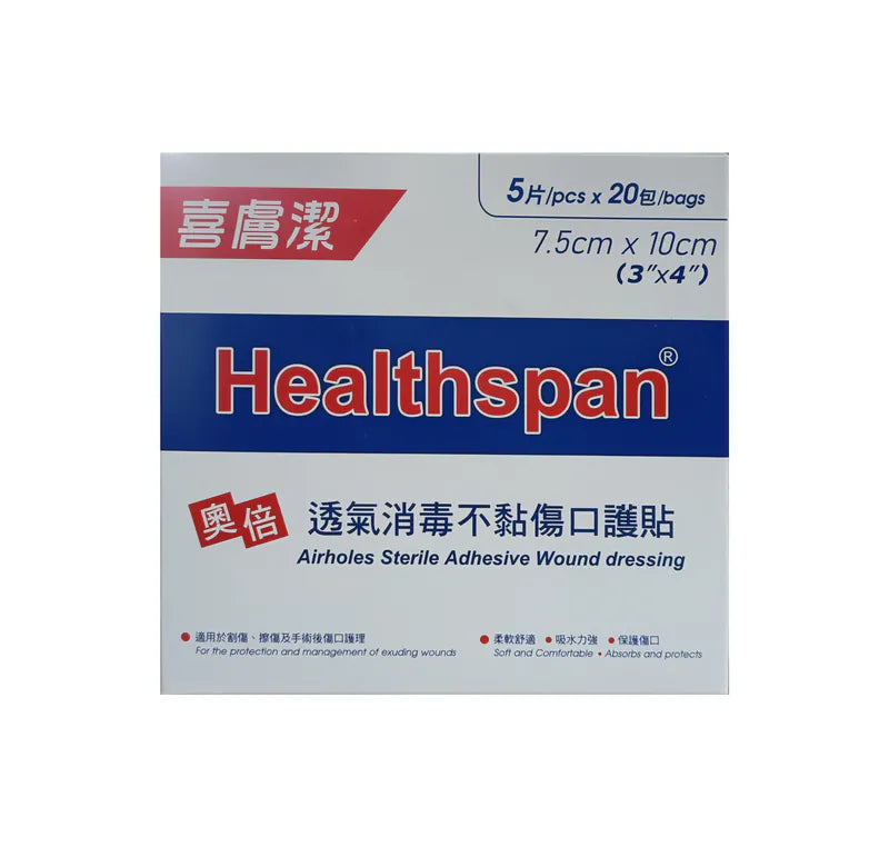 喜膚潔HEALTHSPAN奧倍透氣消毒不黏傷口護貼 Healthspan Airholes Sterile Adhensive Wound Dressing