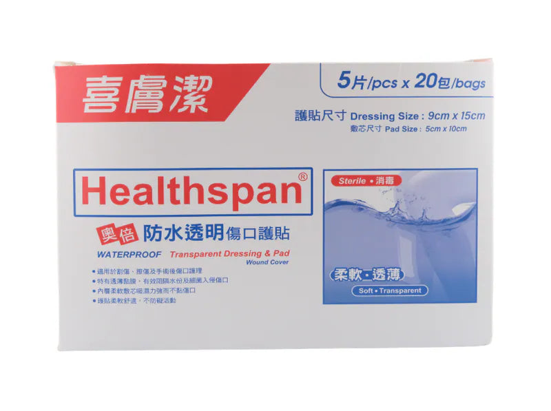 喜膚潔HEALTHSPAN奧倍防水透明傷口護貼 Healthspan Waterproof Transparent Dressing & Pad