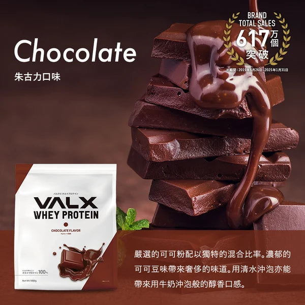 VALX 乳清蛋白 1kg