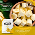 VALX 乳清蛋白粉 (香蕉) 1kg