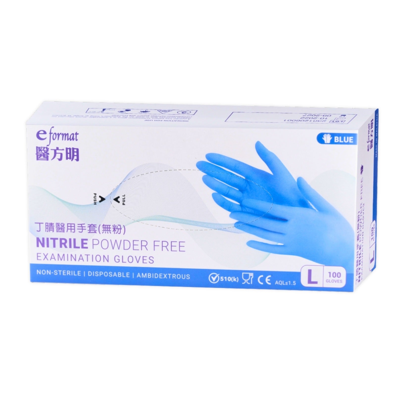 eformat Nitrile Medical Graded Glove 丁晴醫用手套(無粉)